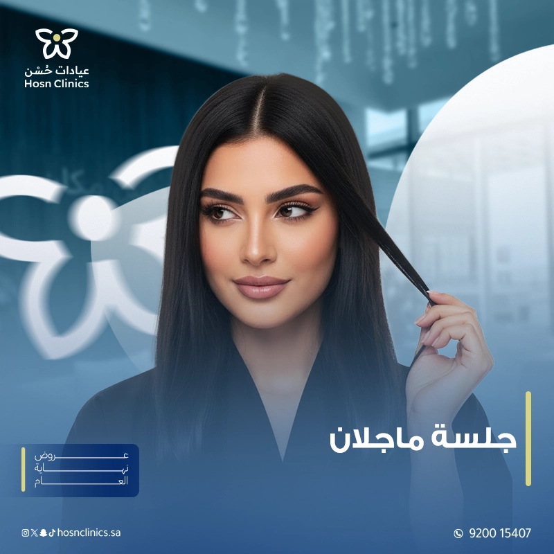 جلسه ماجلان