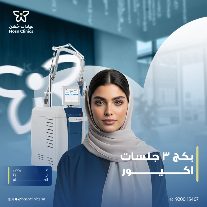 بكج 3 جلسات اكيور