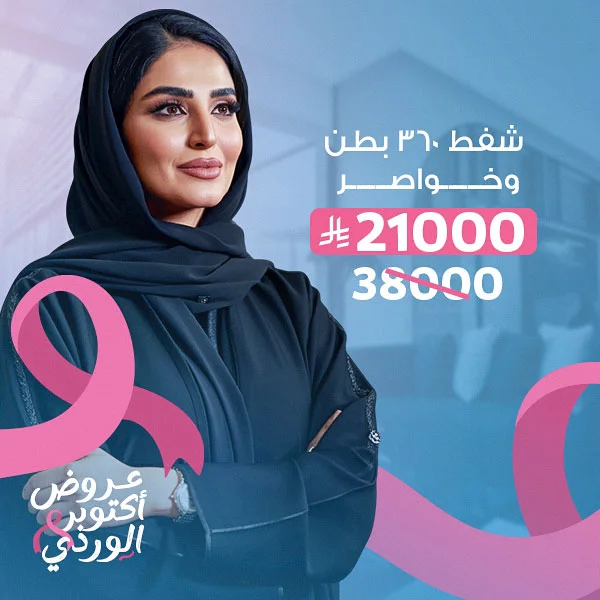 شفط 360 بطن وخواصر