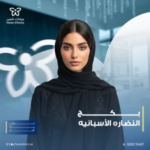 بكج النضاره الاسبانيه