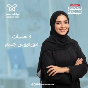 3 جلسات مورفيوس جسم