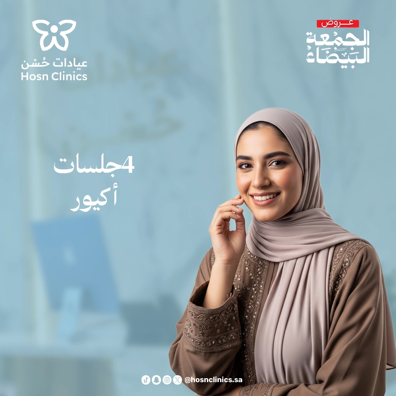 4 جلسات اكيور