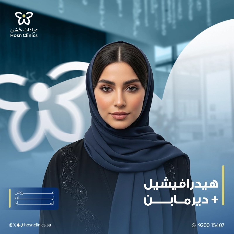 هيدرافيشيل مع ديرمابن