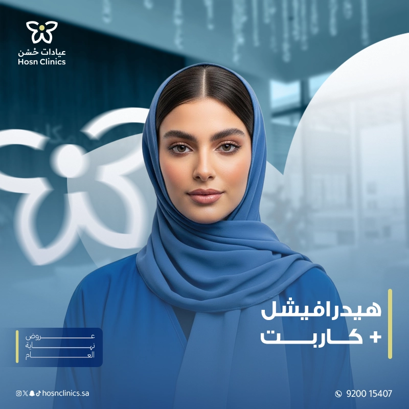 هيدرافيشل مع ريد كاربت