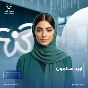 ابره سالمون