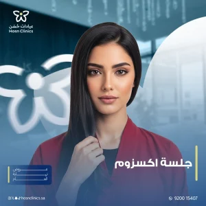 جلسه اكسزوم