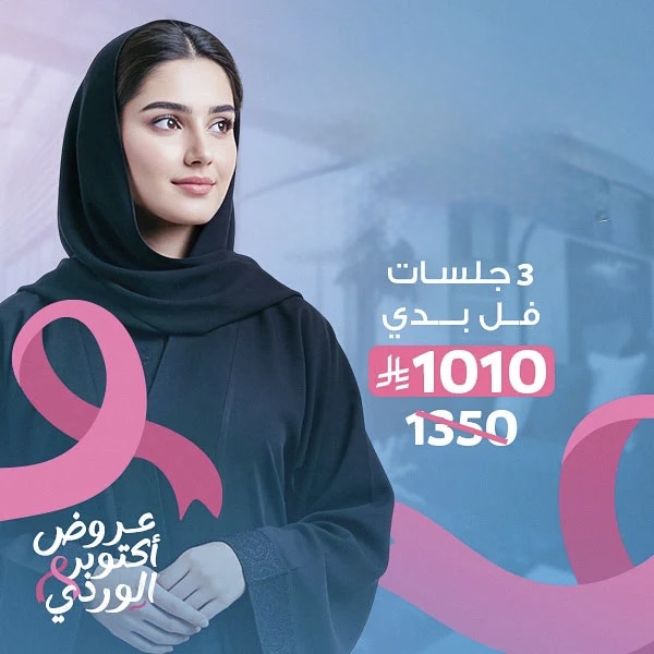 3 جلسات فل بدي