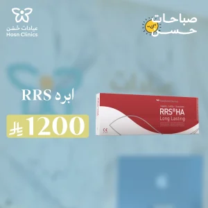 ابره RRS