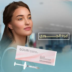 ابره الجوري