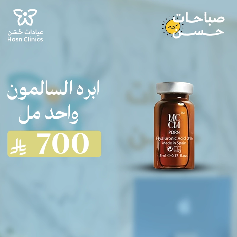 ابره السالمون واحد مل