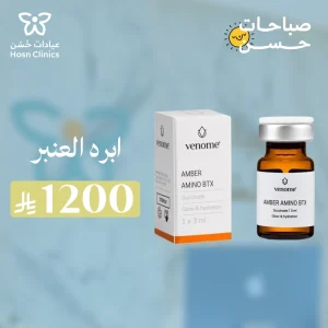 ابره العنبر