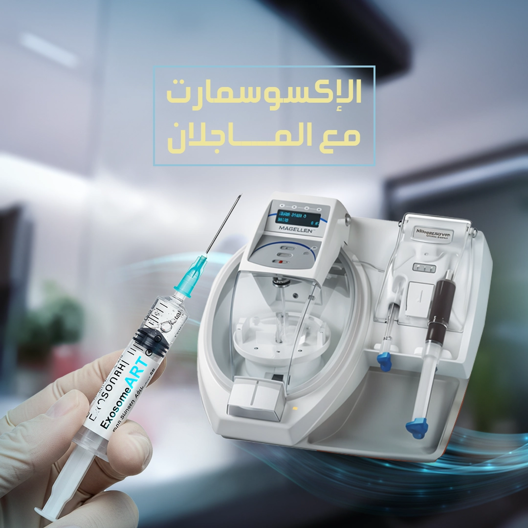 الإكسوسمارت مع الماجلان