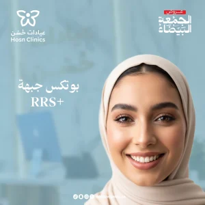 RRS+بوتكس جبهه