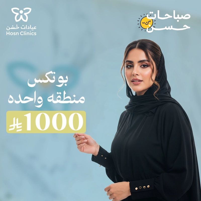 بوتكس منطقه واحده