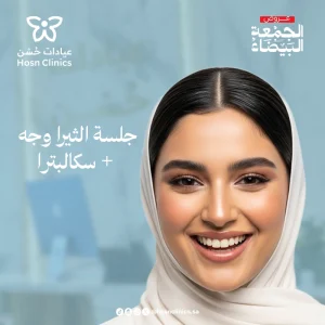 جلسه الثيرا وجه +سكالبترا