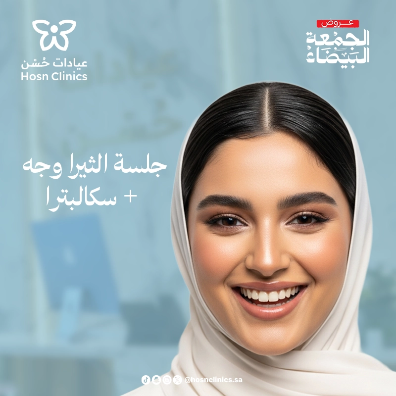 جلسه الثيرا وجه +سكالبترا