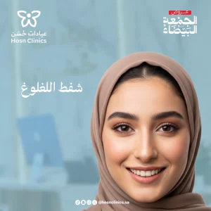 شفط اللغلوغ يبدأ من