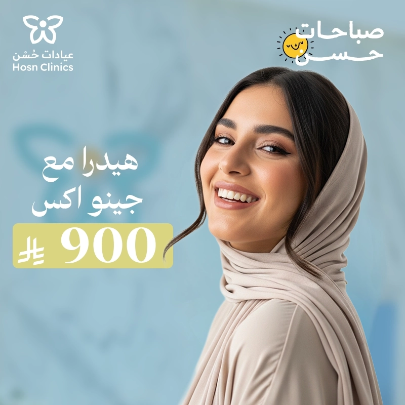 هيدرا مع جينو اكس